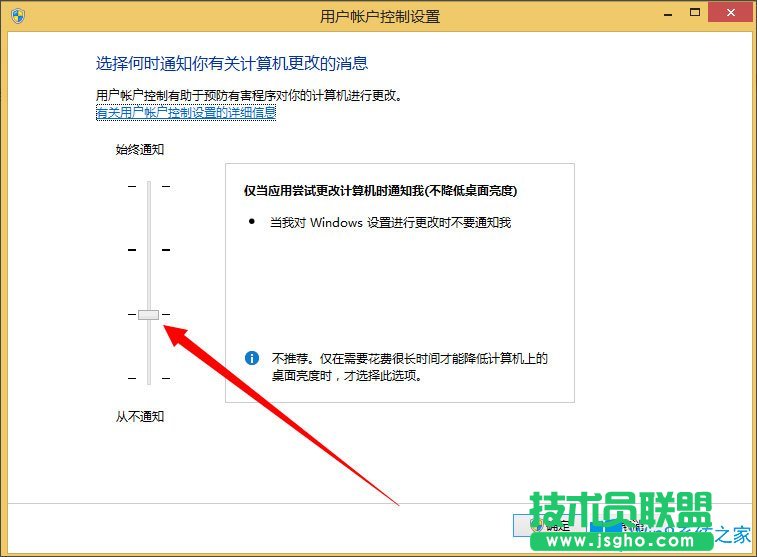 Win8系統(tǒng)如何關(guān)閉UAC用戶賬戶控制？