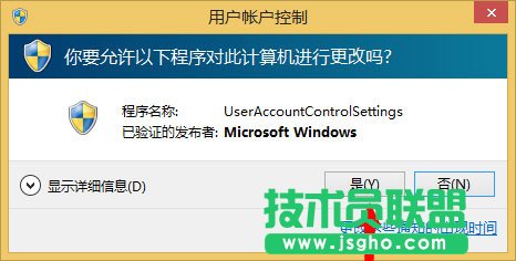 Win8系統(tǒng)如何關(guān)閉UAC用戶賬戶控制？