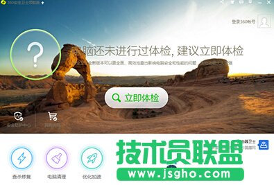 360安全衛(wèi)士360藍屏修復(fù)怎么開啟