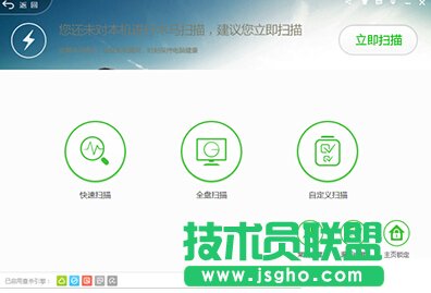 360安全衛(wèi)士360藍屏修復(fù)怎么開啟