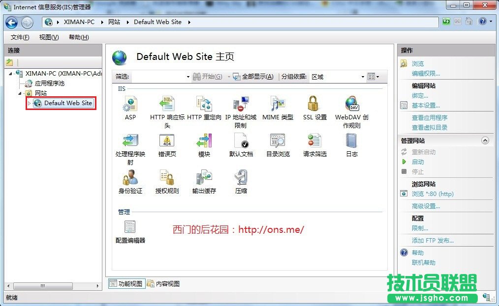 Windows7安裝IIS