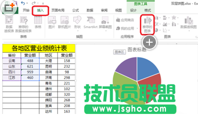 excel2016表格如何制作雙環(huán)餅圖 三聯(lián)