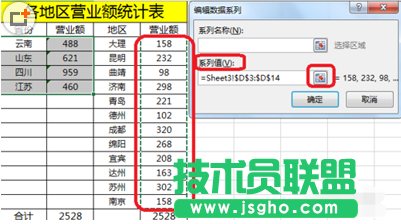 excel2016表格如何制作雙環(huán)餅圖教程