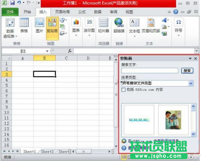 excel2010插入剪貼畫(huà)