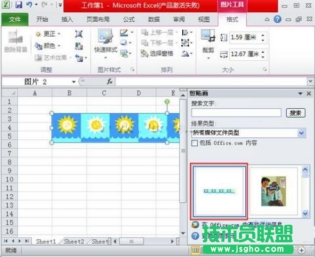 excel2010怎么插入剪貼畫(huà)教程