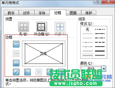 WPS文檔完美制作字帖