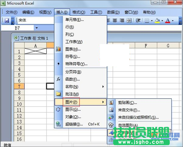 WPS文檔完美制作字帖