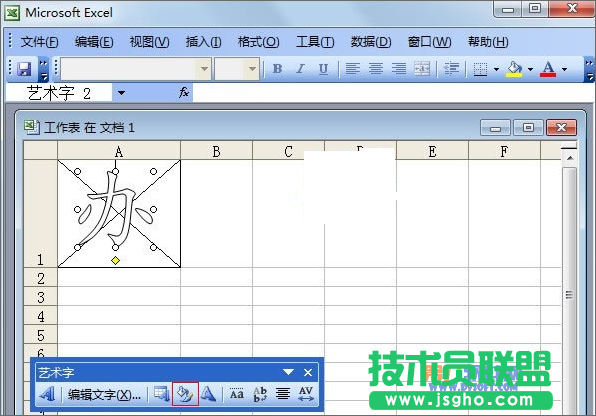 WPS文檔完美制作字帖