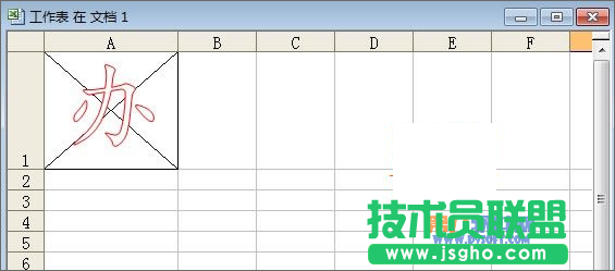 WPS文檔完美制作字帖