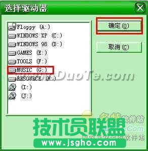 數(shù)據(jù)恢復軟件FinalData使用教程 三聯(lián)教程