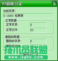 數(shù)據(jù)恢復軟件FinalData使用教程