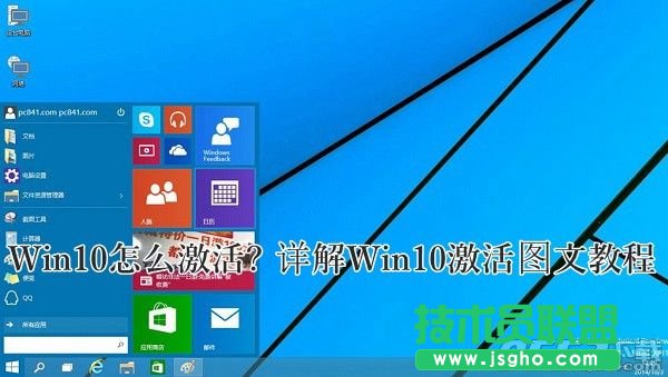 win10預(yù)覽版怎么激活   三聯(lián)