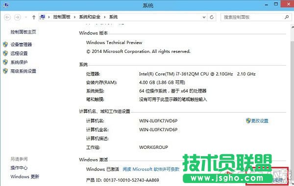 win10預(yù)覽版怎么激活 win10預(yù)覽版激活方法