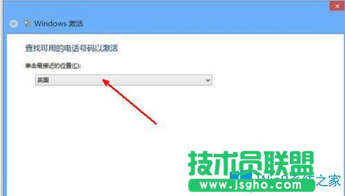 Win8電話激活怎么用？Win8電話激活的使用方法介紹