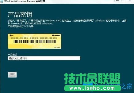 Win8電話激活怎么用？Win8電話激活的使用方法介紹