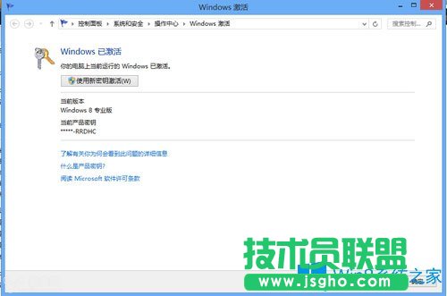 Win8電話激活怎么用？Win8電話激活的使用方法介紹