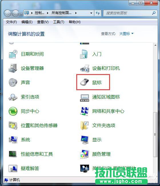 Win7鼠標(biāo)拖尾怎么辦？ 三聯(lián)