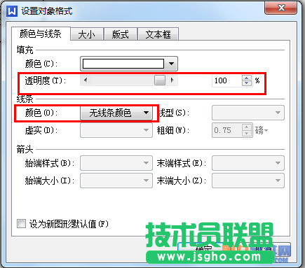 WPS文字制作生僻字、新字