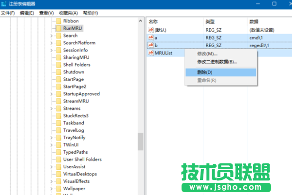 如何刪除Win10系統(tǒng)的運(yùn)行記錄