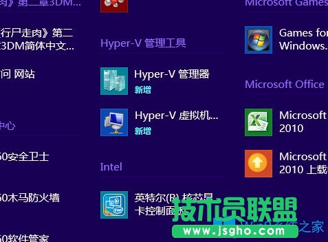 Win8虛擬機怎么用？Win8虛擬機使用方法介紹