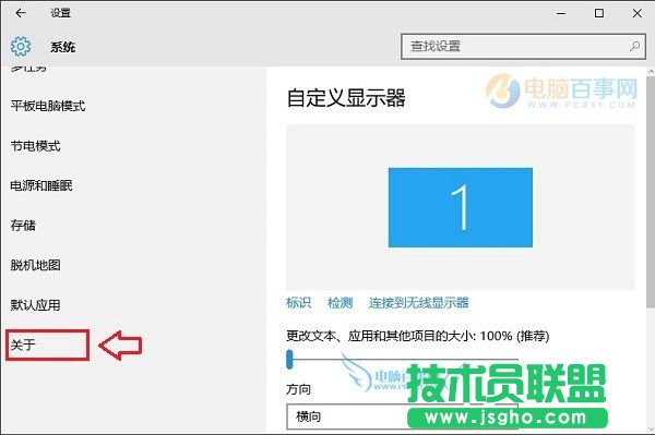 Win10版本號怎么查看 2種查看Win10版本號方法