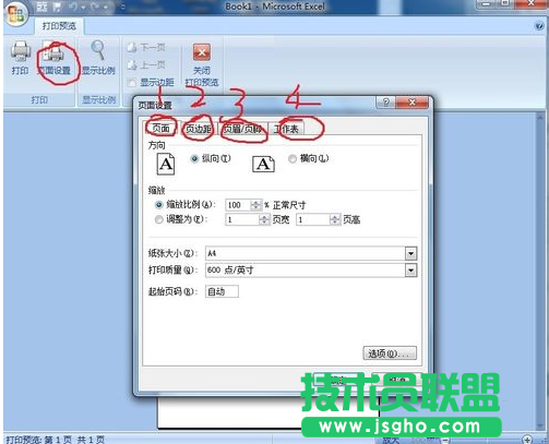 excel2010設(shè)置打印區(qū)域教程