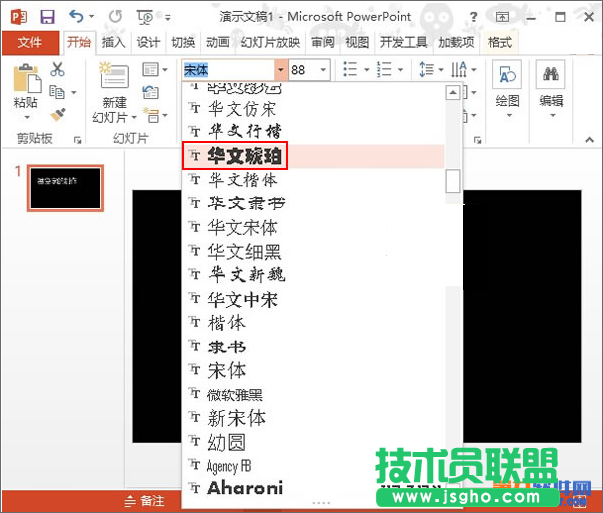 如何在PowerPoint2013中制作鏤空字效果