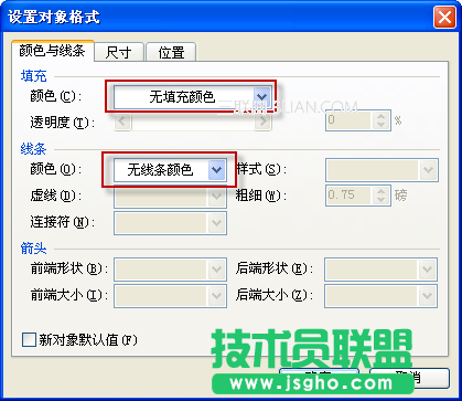 讓WPS演示實現(xiàn)幻燈片循環(huán)播放的小技巧    三聯(lián)
