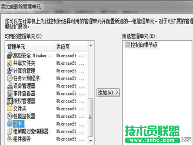 Win7無法刪除IE錯(cuò)誤證書怎么辦?