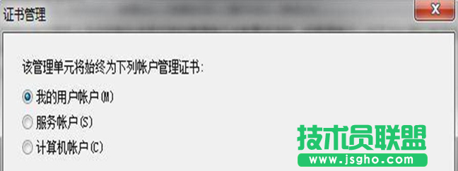 Win7無法刪除IE錯(cuò)誤證書怎么辦?