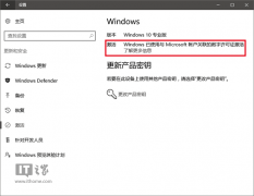 Win10“數(shù)字許可證激活”是什么？