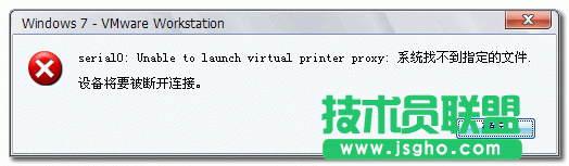 VMware虛擬機安裝圖解