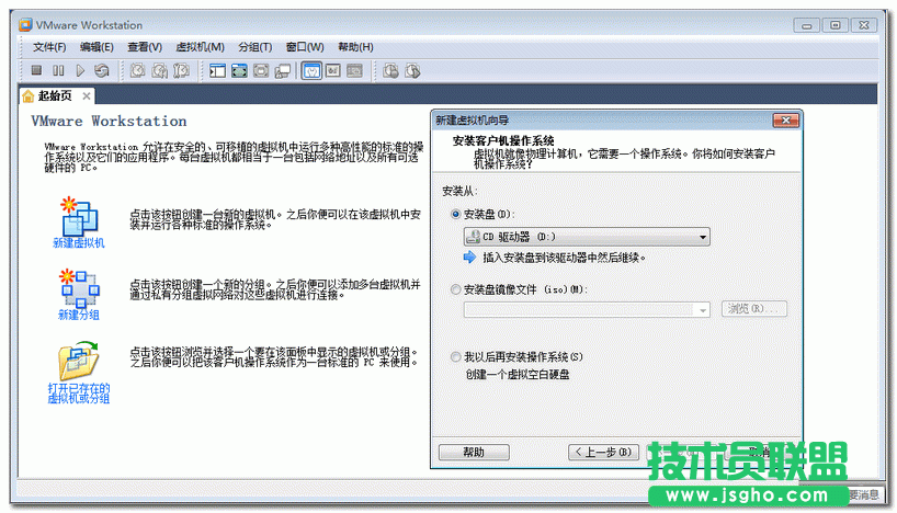 VMware虛擬機安裝圖解