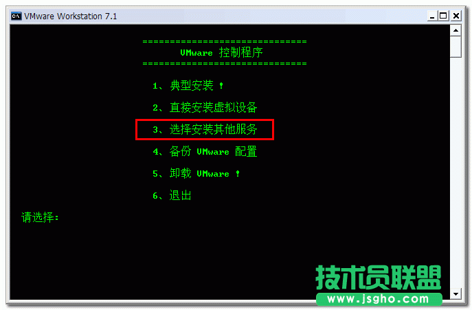 VMware虛擬機安裝圖解