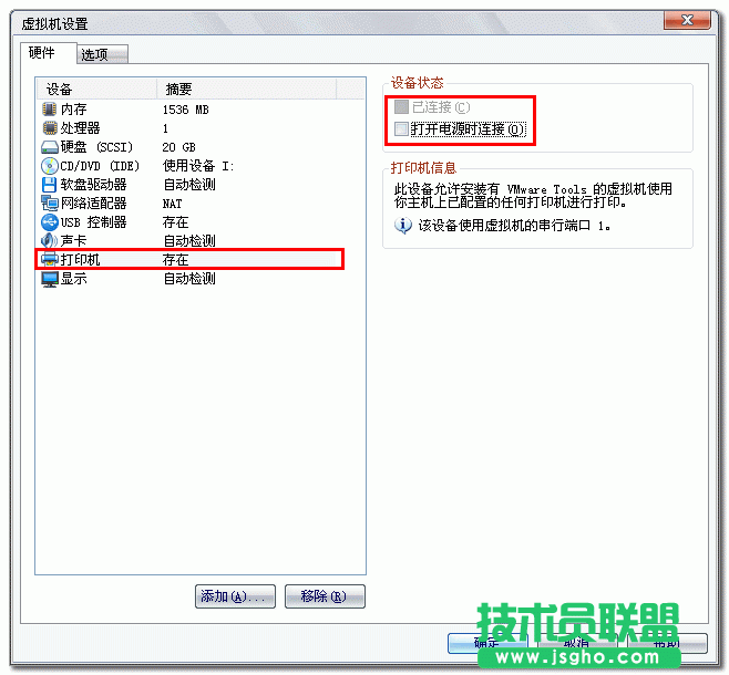 VMware虛擬機安裝圖解