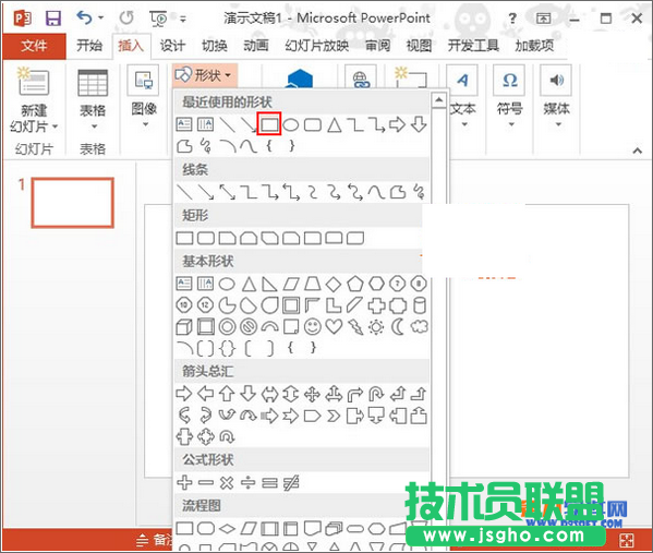 PowerPoint2013如何制作立方體 三聯(lián)