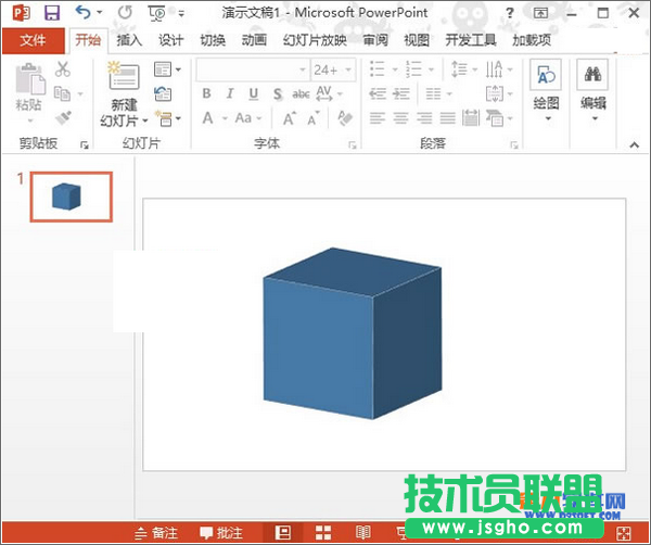 PowerPoint2013如何制作立方體