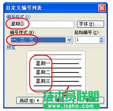 三聯(lián)