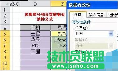 Excel下拉菜單制作實(shí)操