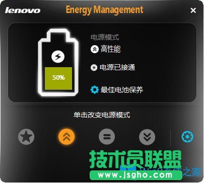 Win8系統(tǒng)電源管理軟件Energy Management怎么用？