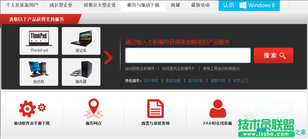 Win8系統(tǒng)電源管理軟件Energy Management怎么用？