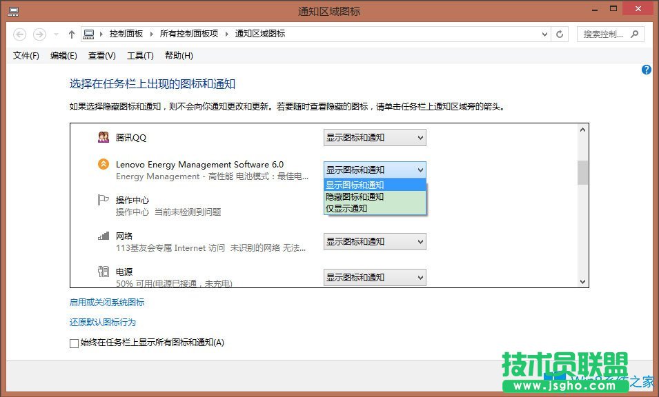 Win8系統(tǒng)電源管理軟件Energy Management怎么用？