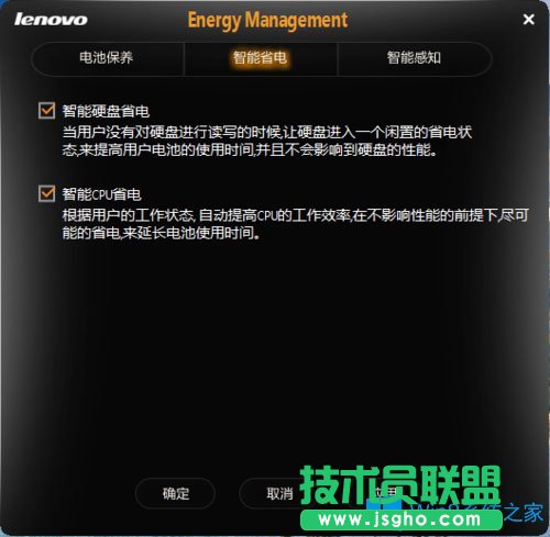 Win8系統(tǒng)電源管理軟件Energy Management怎么用？