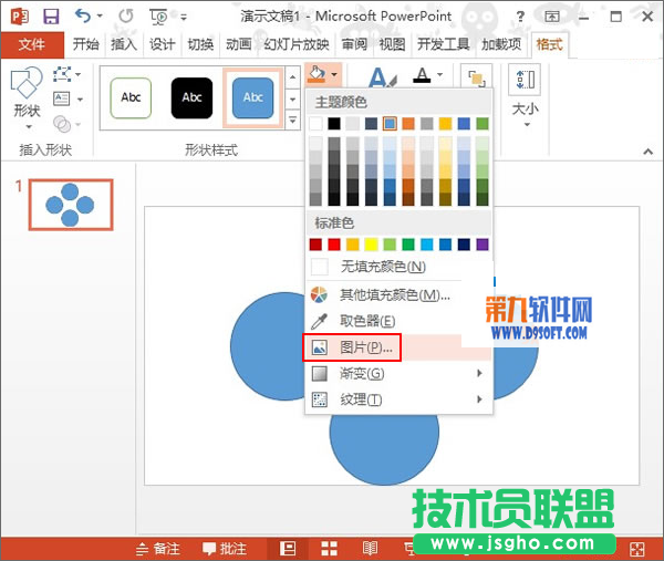 PowerPoint2013設(shè)置摩天輪旋轉(zhuǎn)相冊