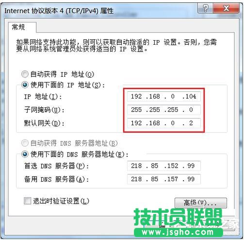 Win7無線路由器橋接的方法