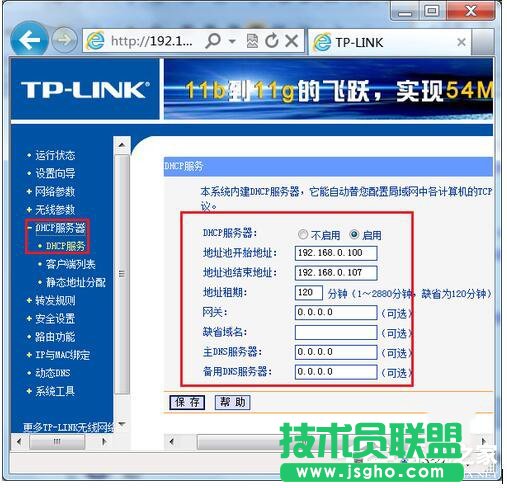 Win7無線路由器橋接的方法