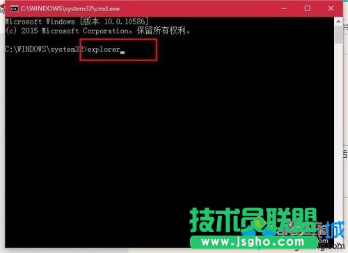 輸入cmd命令“explorer”