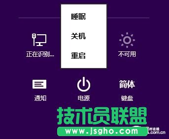 假關(guān)機(jī)or真休眠? win8開(kāi)機(jī)真相刨根問(wèn)底 