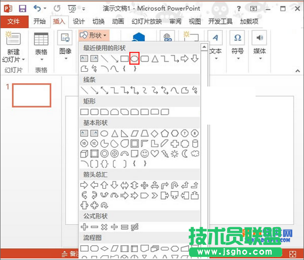 PowerPoint2013如何設(shè)置多圖片影片播放 三聯(lián)