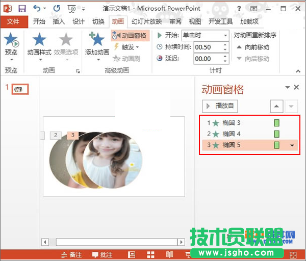 PowerPoint2013如何設(shè)置多圖片影片播放